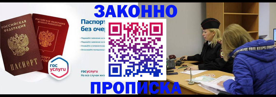 временная регистрация для школы в Пугачёве