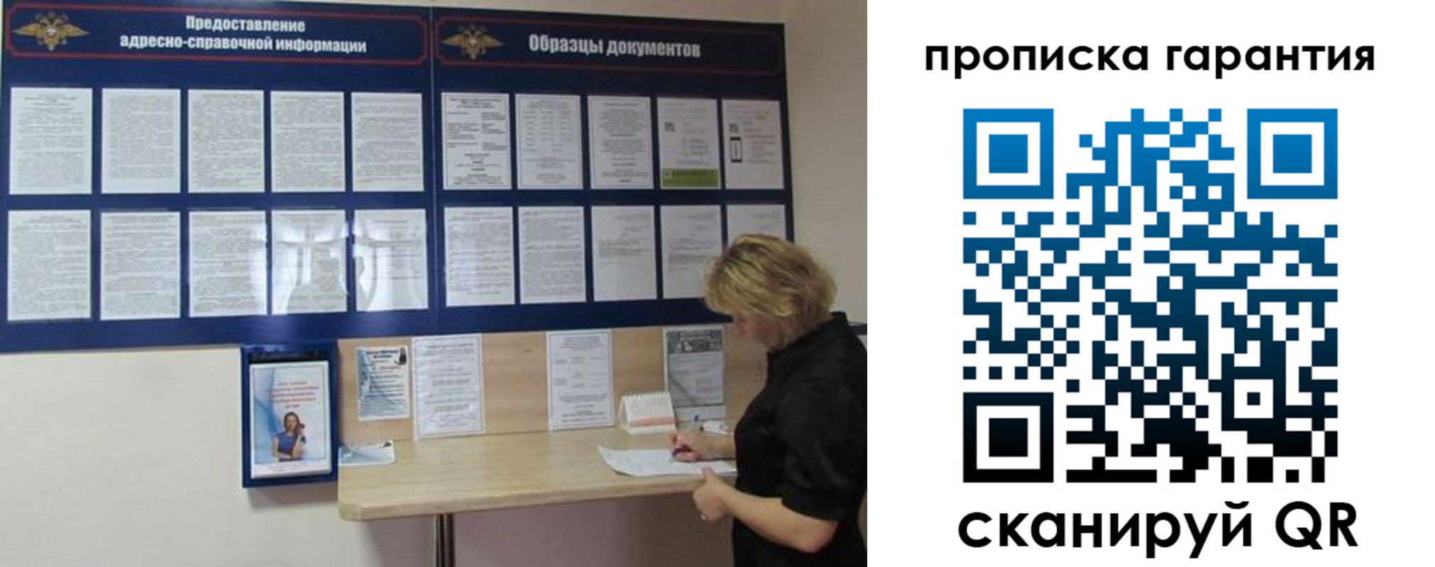 миграционный учет в Пугачёве