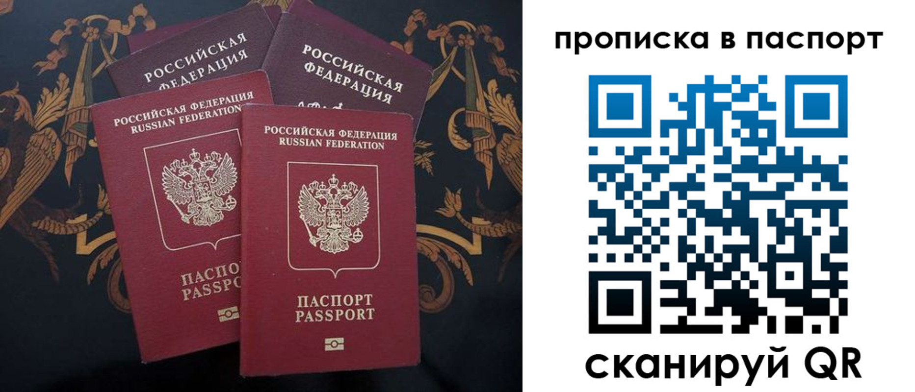 купить прописку в Пугачёве