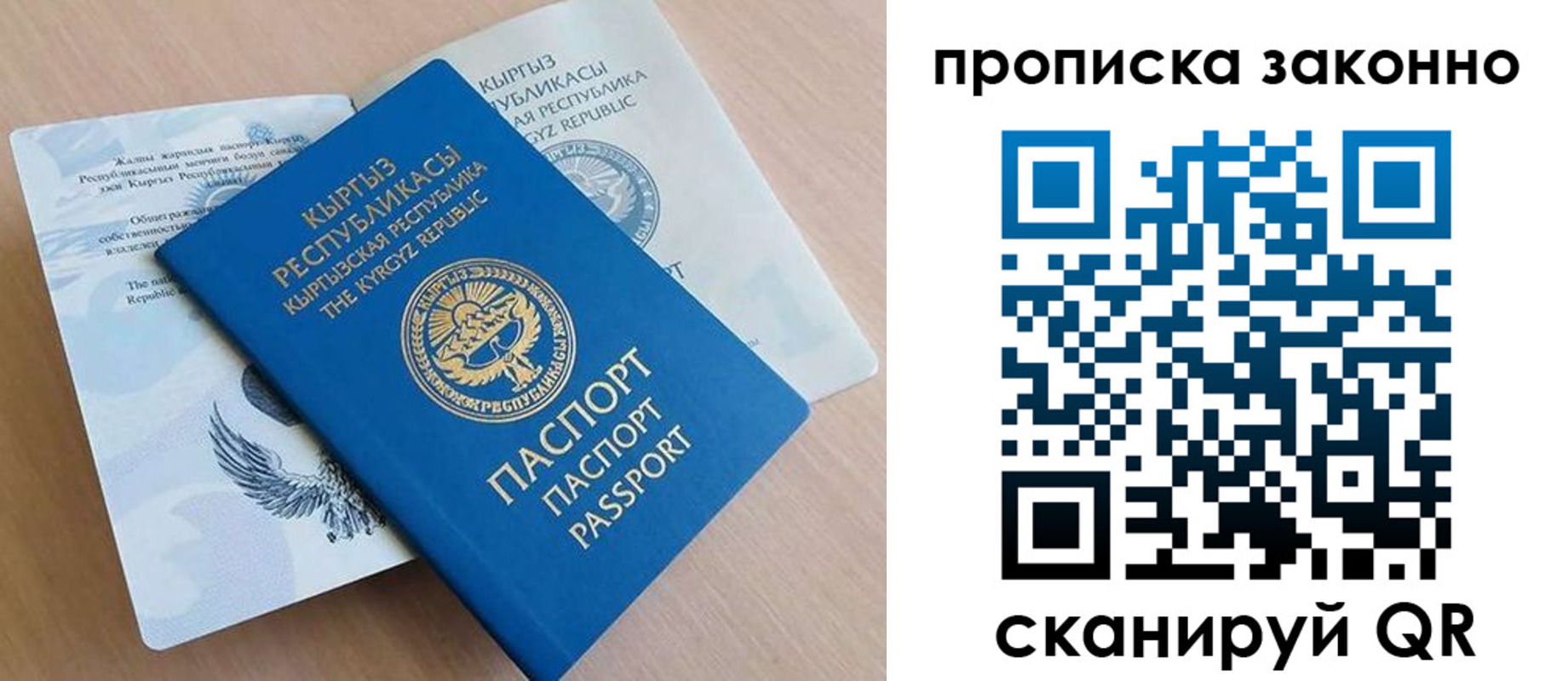временная регистрация в квартире в Пугачёве