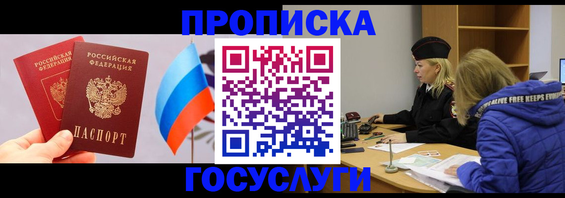 временная регистрация госуслуги в Пугачёве