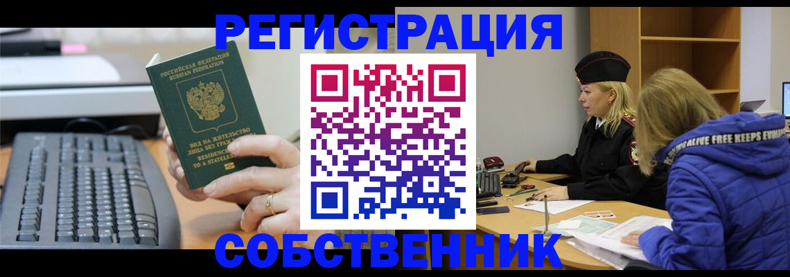 прописка в Пугачёве