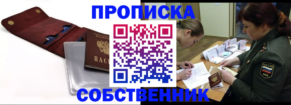 временная регистрация недорого в Пугачёве