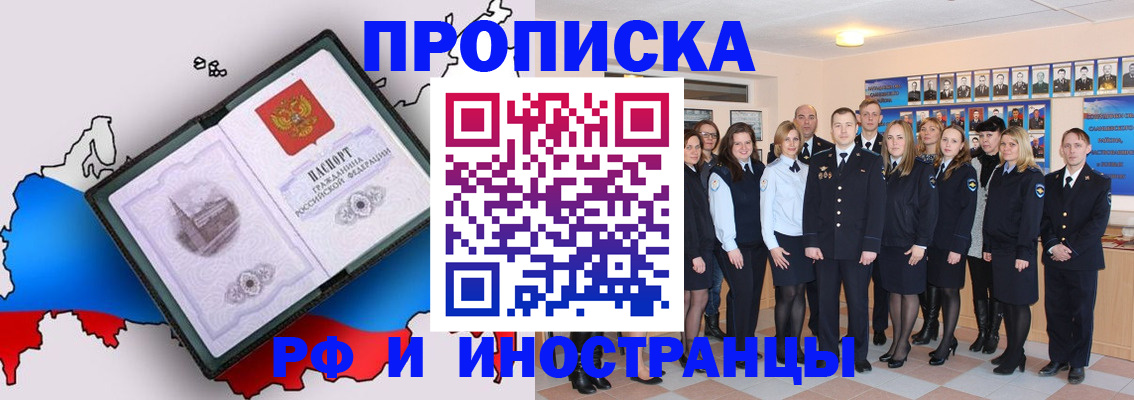 временная регистрация купить в Пугачёве